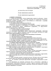 Паспорт ванна акриловая  Радомир 2017.docx